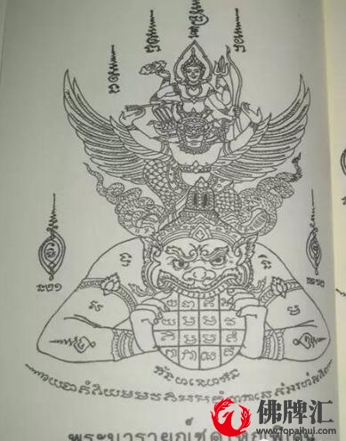 泰国刺符纹身及其含义