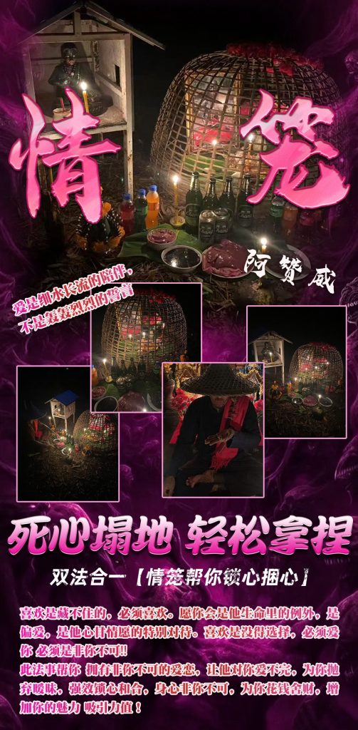 泰國遠程法事靠譜嗎？泰國遠程法事效果好嗎？