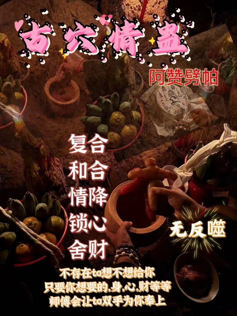 情降法事，泰國情降