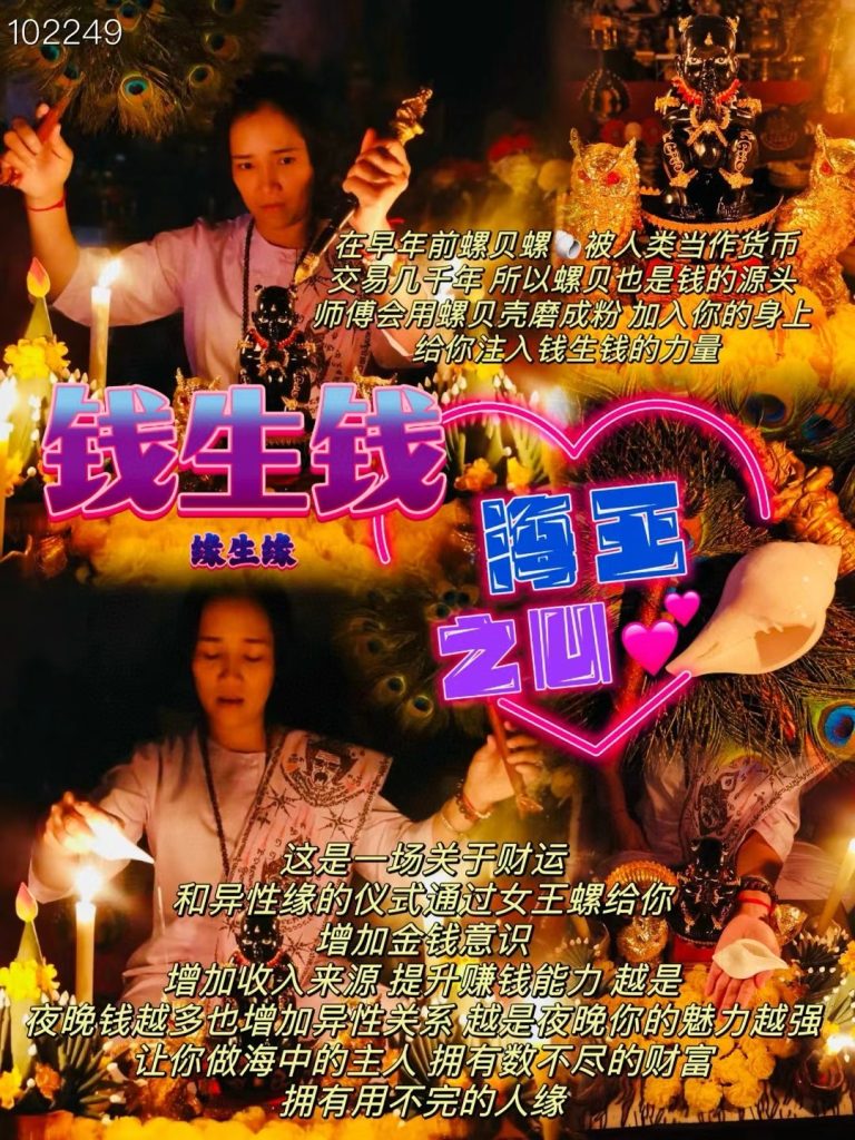 斬桃花法事是什麽？斬桃花法事的又什麽作用？消除外遇術！