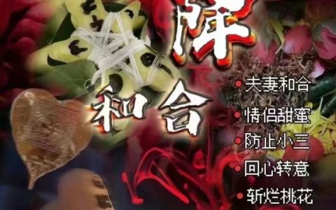 降頭術是怎麽施展的呢？降頭術有哪些種類呢？