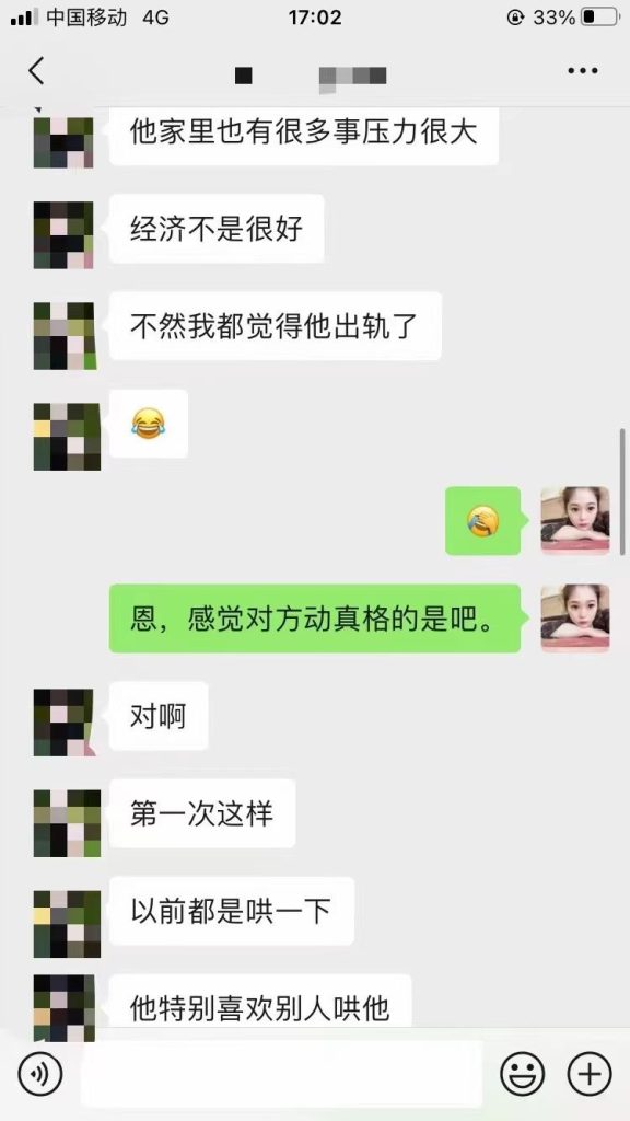 香港的緣主通過泰國情降的幫助成功復合！