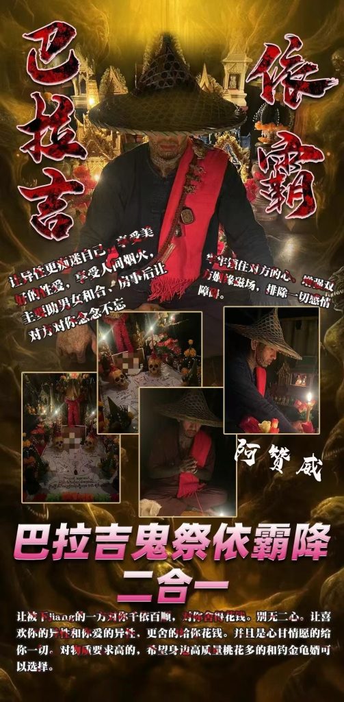 拆婚法事降是什麽？拆婚降效果怎麽樣？