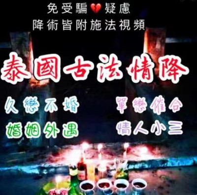 情降有反噬嗎？情降和合術一定成功嗎？
