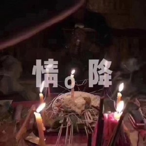 泰國招財法事多久見效？一般招財法事多少錢？