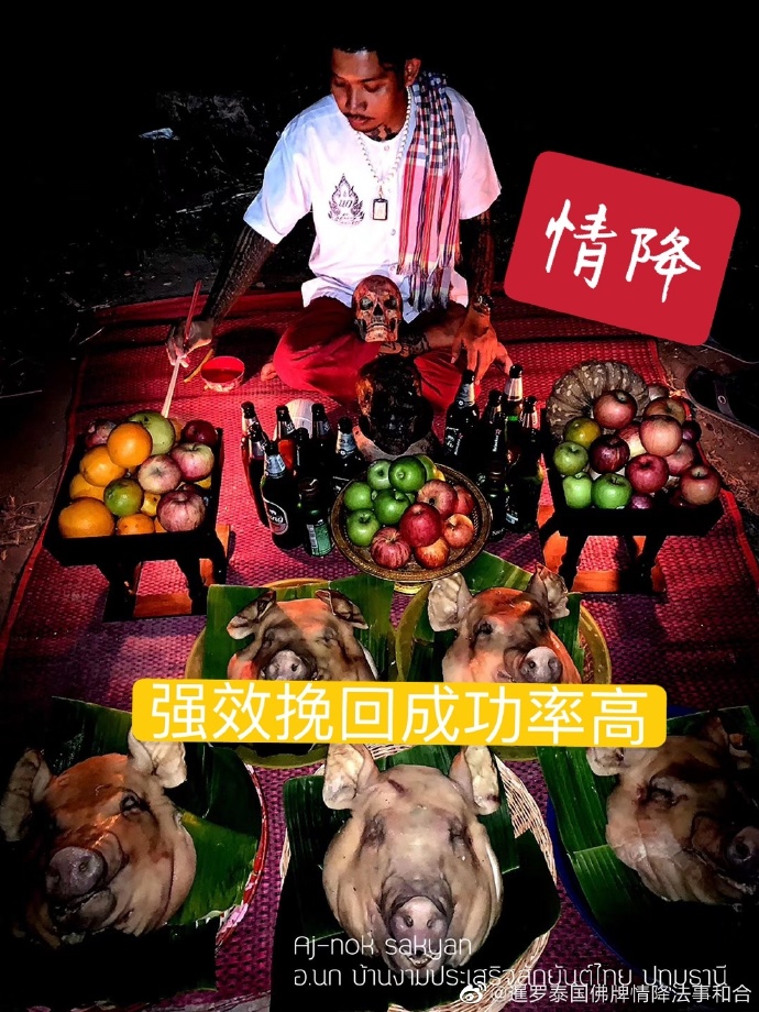 第三者可以做情降嗎？泰國情降最快幾天復合？